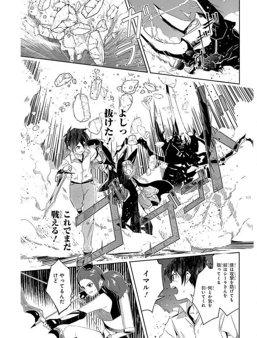 ページ 32 — 第17話