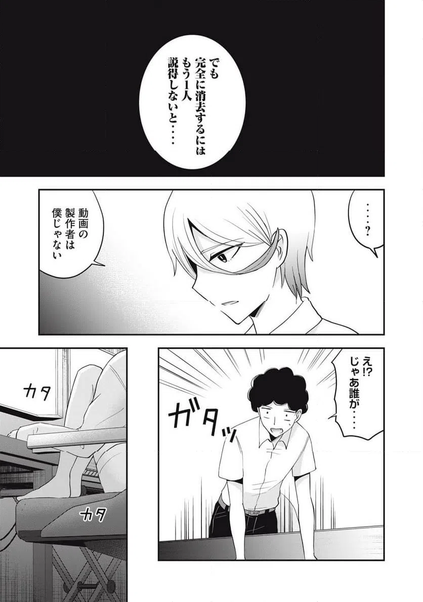 ページ 13 — 第34話