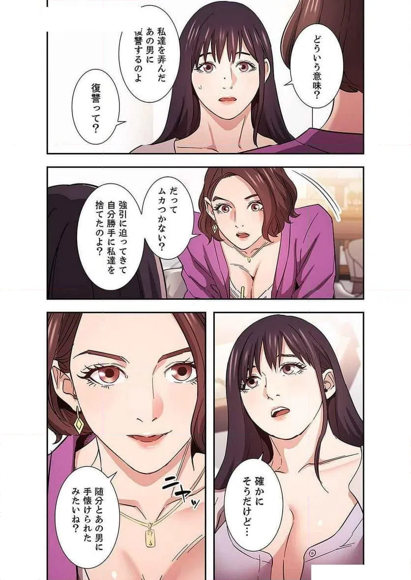 ページ 10 — 第24話