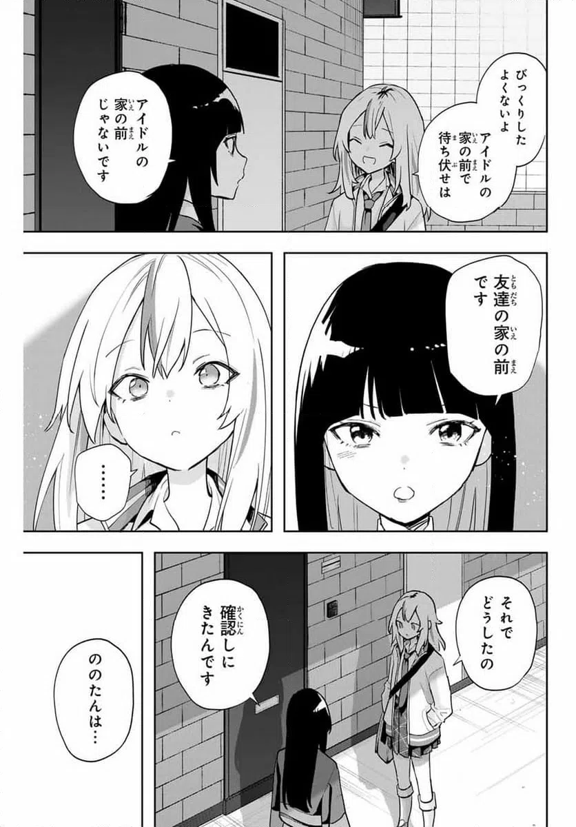 ページ 7 — 第22話