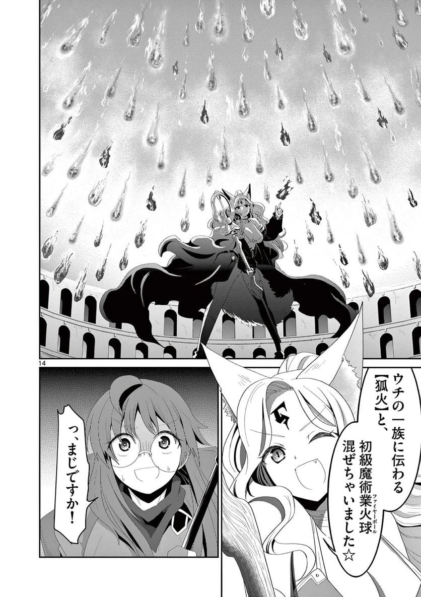 ページ 4 — 第13.2話