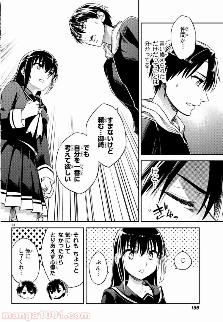 ページ 13 — 第2.2話
