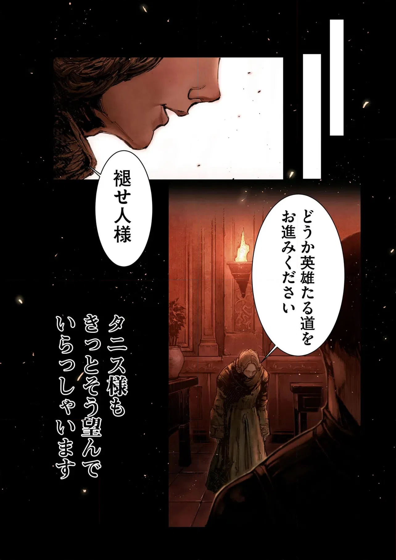 ページ 12 — 第7.3話