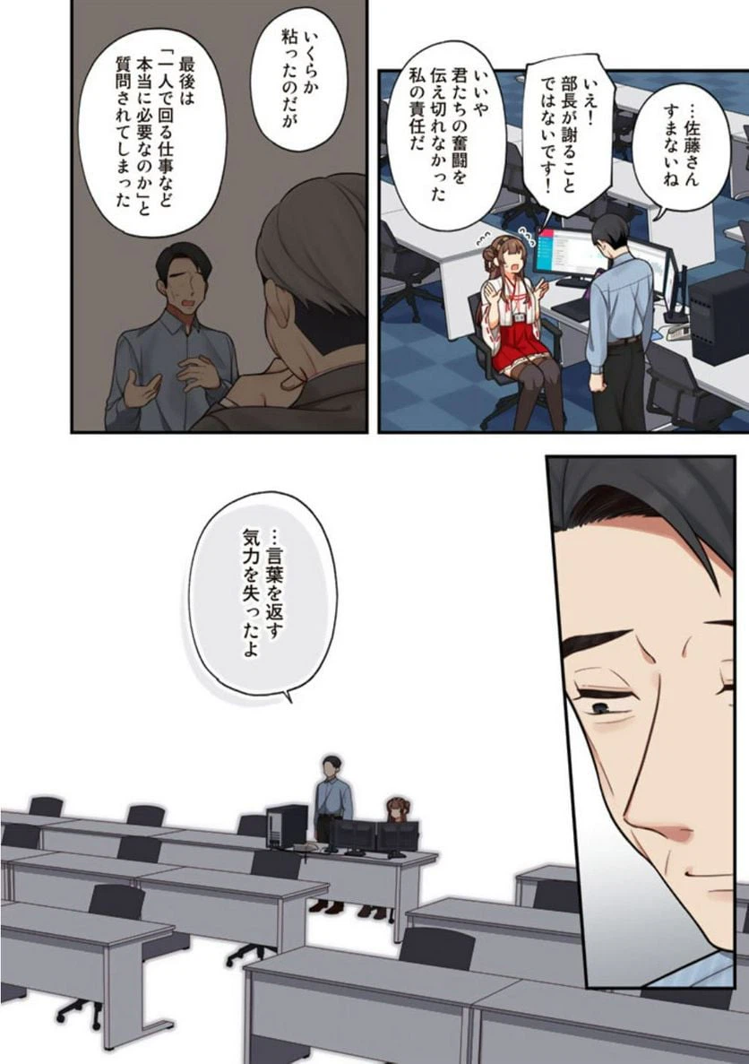 ページ 4 — 第1話