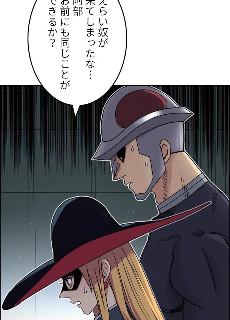 ページ 26 — 第178話