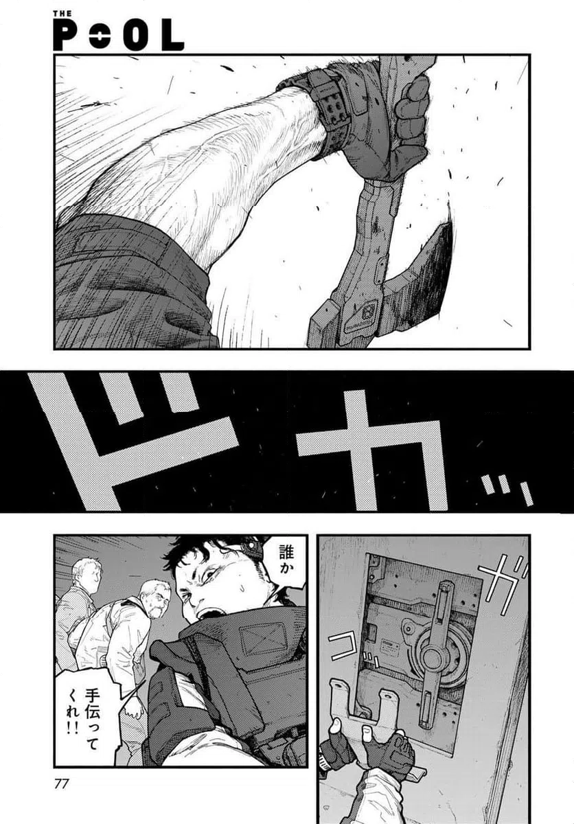 ページ 33 — 第5話