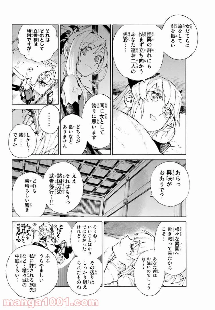 ページ 16 — 第23話
