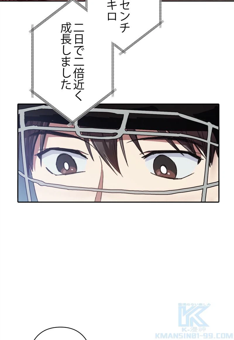 ページ 8 — 第26話