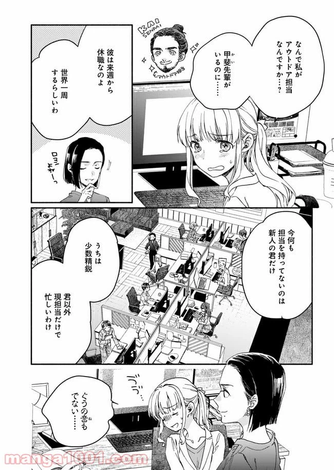 ページ 10 — 第1話