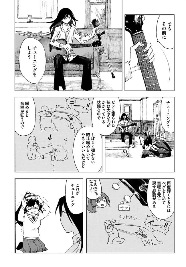 ページ 7 — 第2話