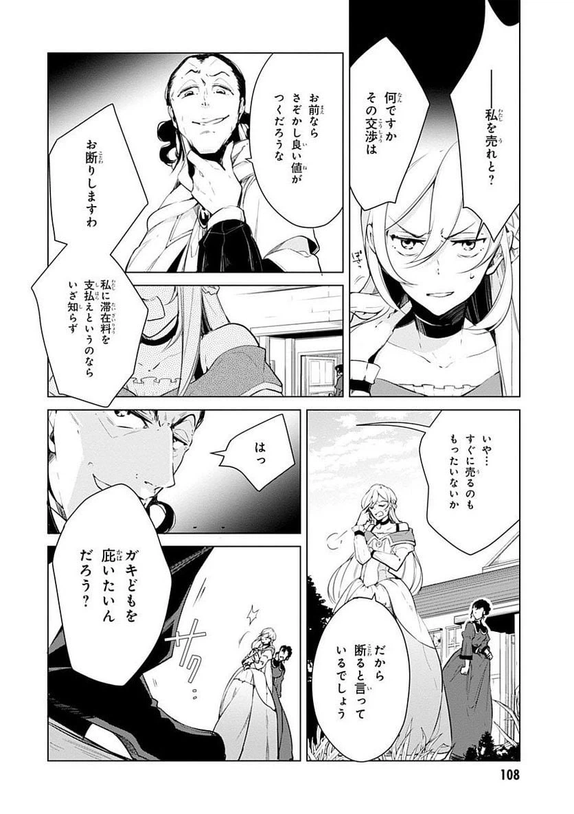ページ 6 — 第17話