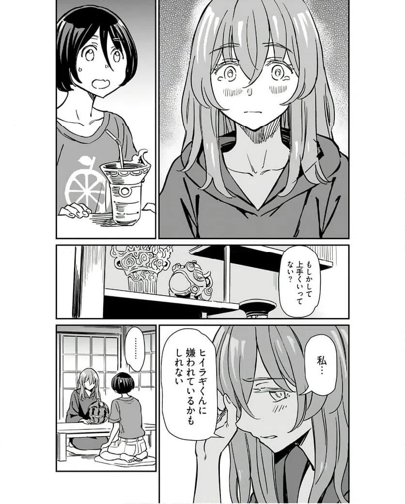 ページ 15 — 第31話