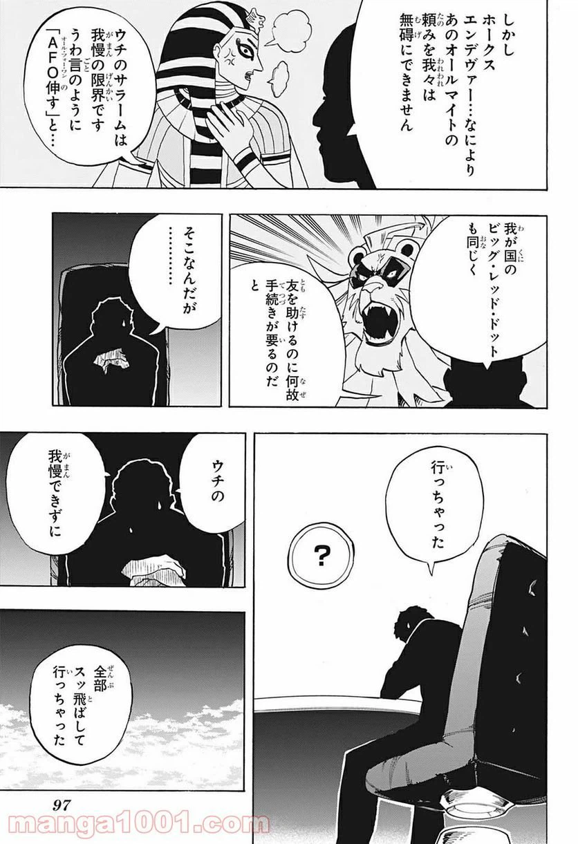ページ 13 — 第328話