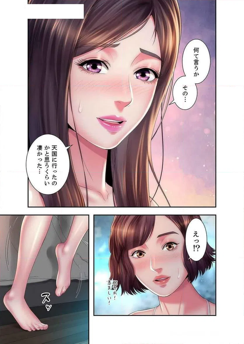 ページ 15 — 第13話
