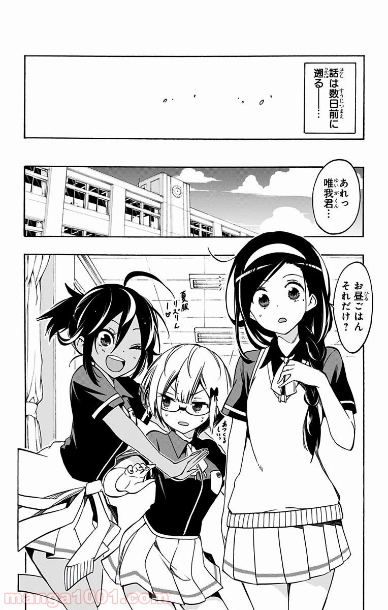 ページ 5 — 第17話