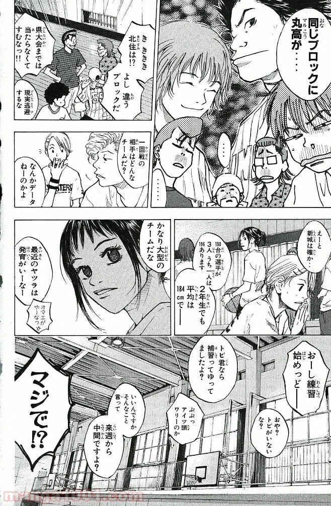 ページ 14 — 第61話