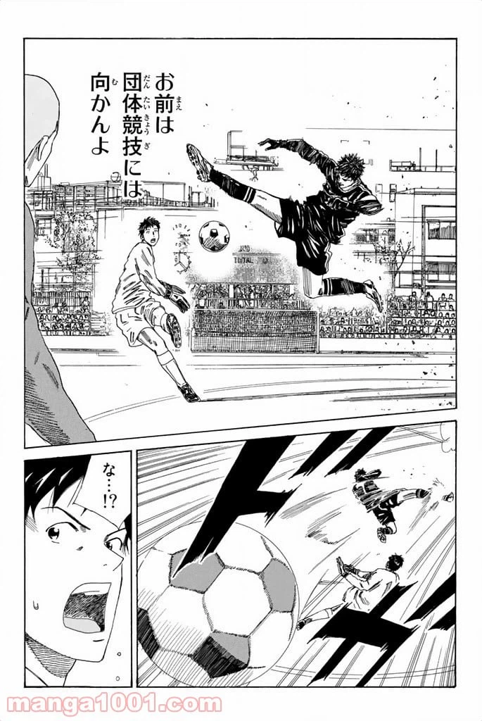 ページ 14 — 第89話