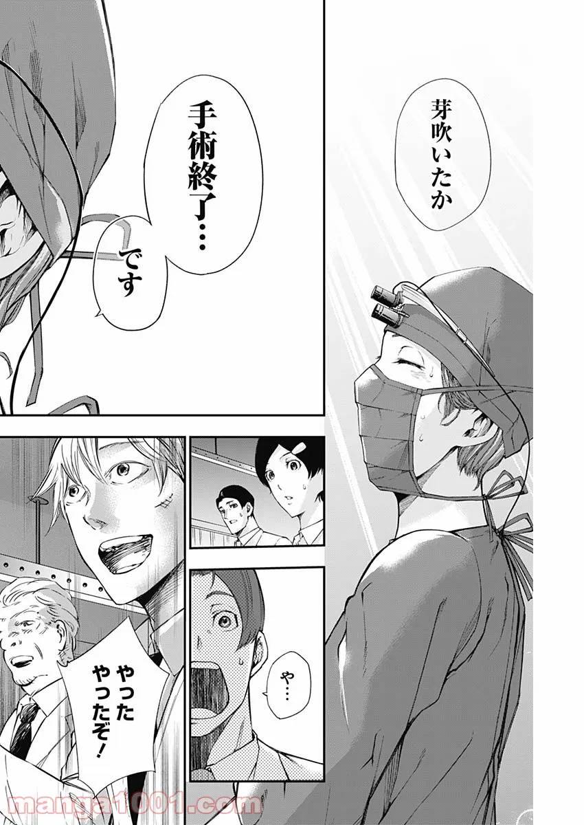 ページ 13 — 第24話