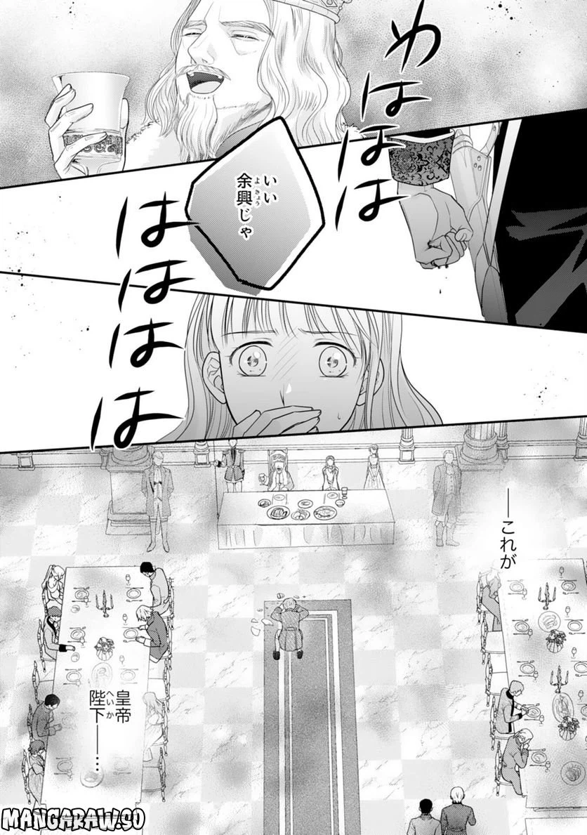 ページ 16 — 第10話