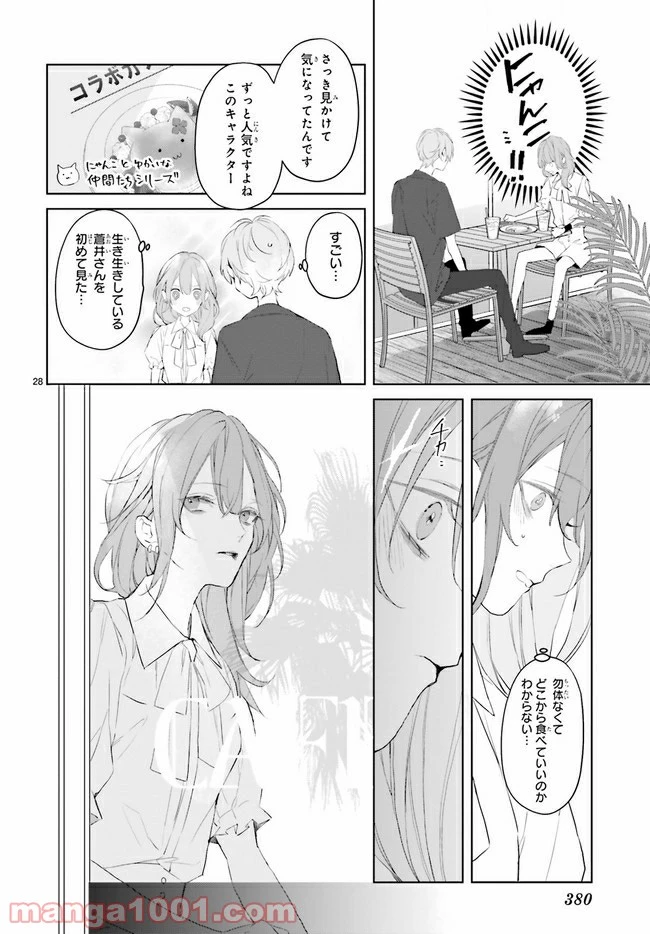 ページ 5 — 第14.4話
