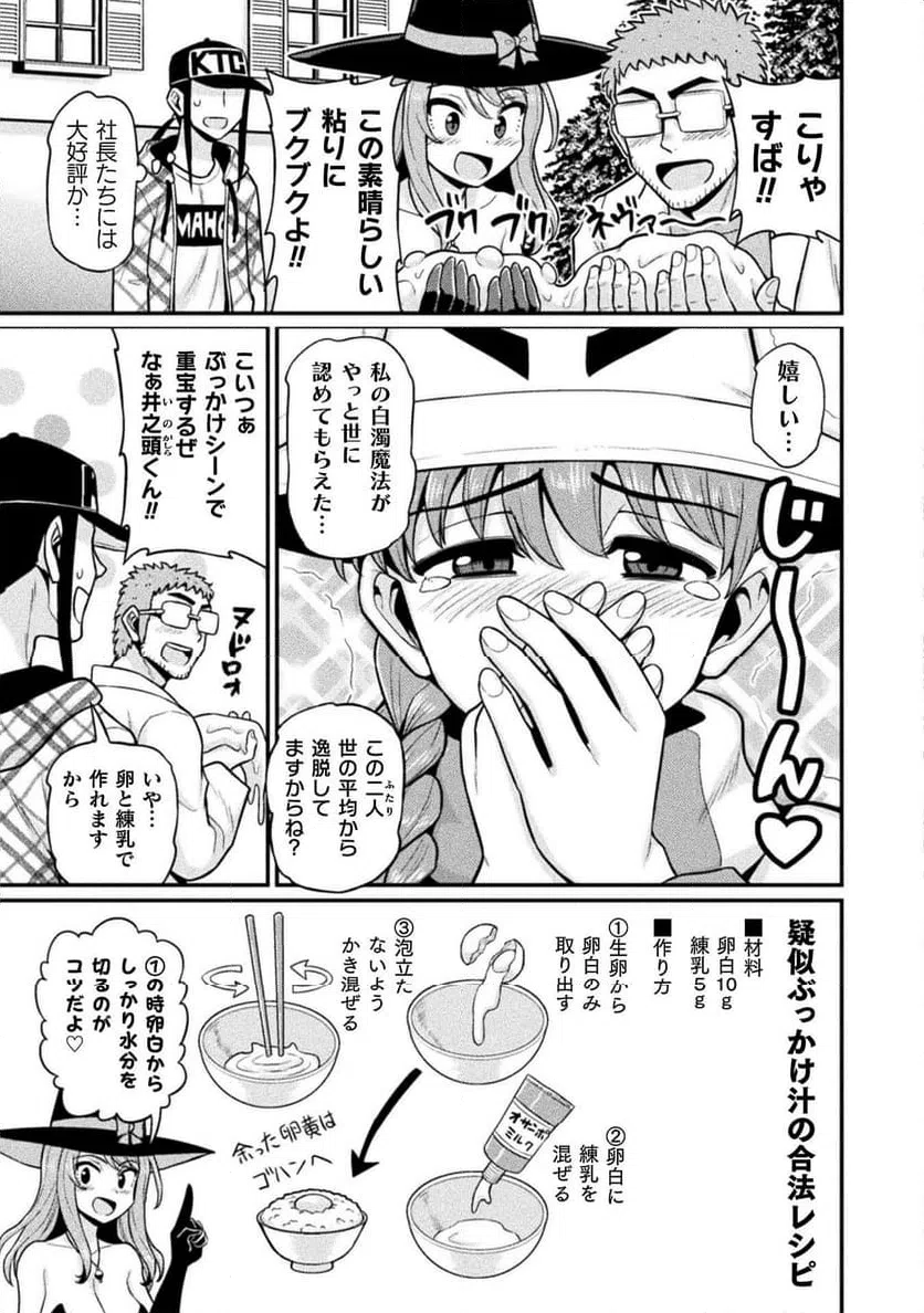 ページ 11 — 第10話