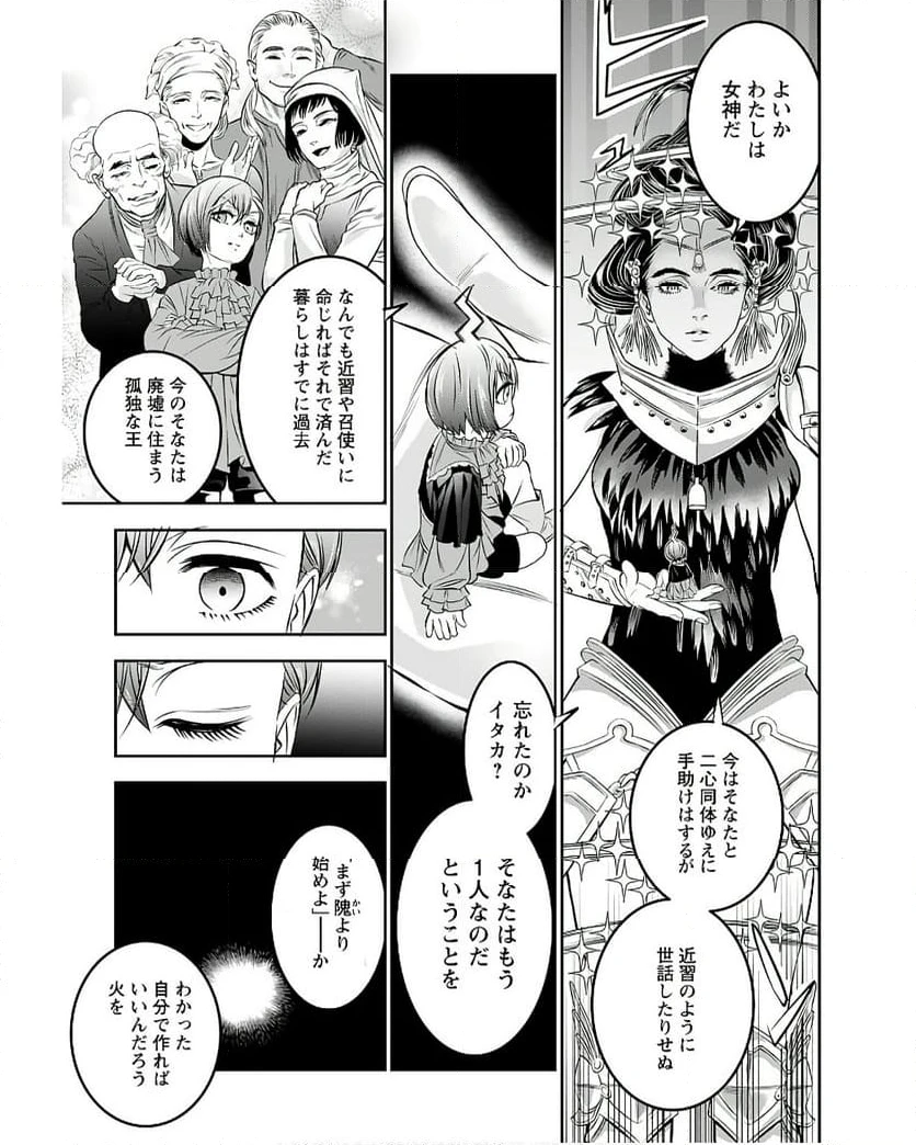 ページ 9 — 第3話