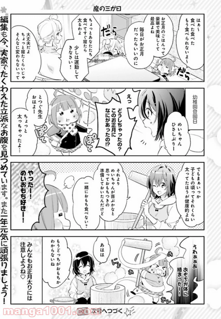 ページ 5 — 第7話