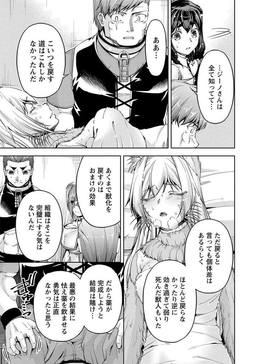ページ 7 — 第20.1話