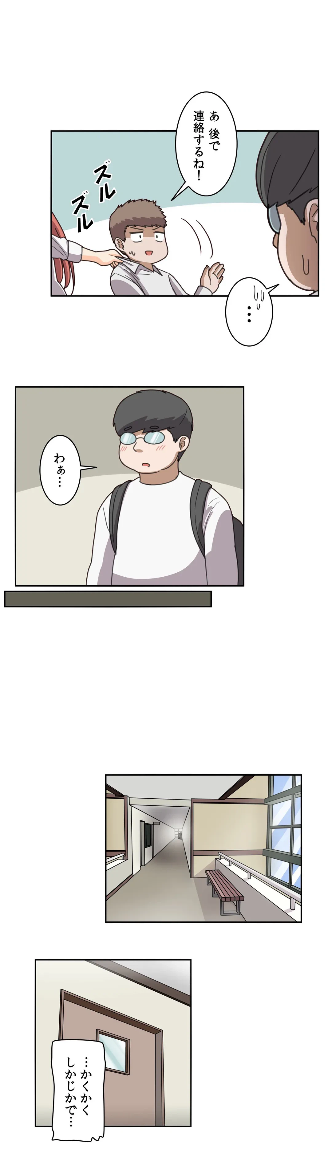 ページ 17 — 第46話
