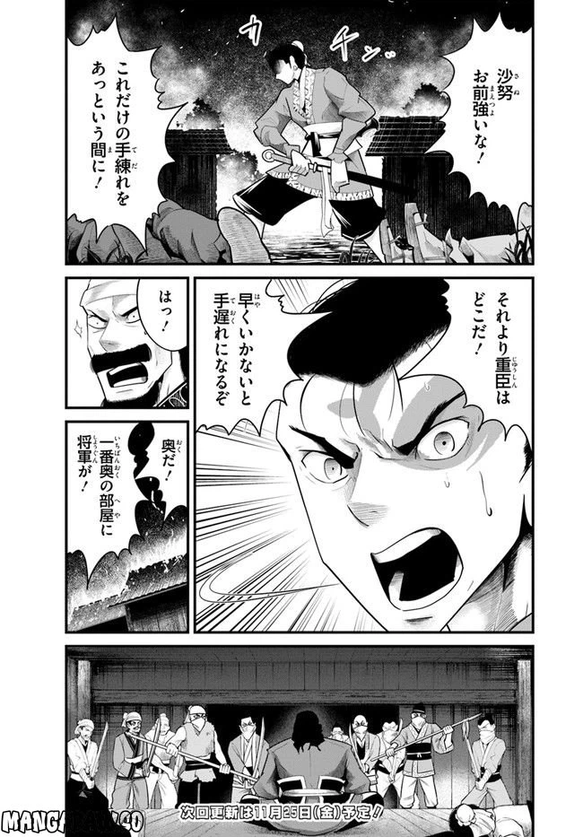 ページ 19 — 第2.1話