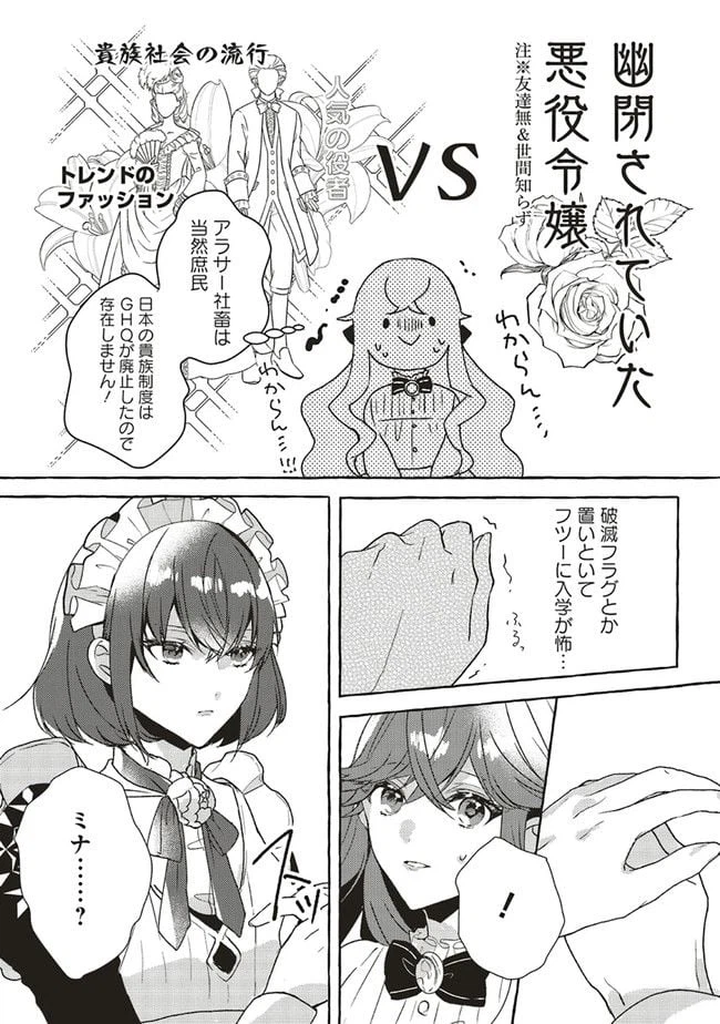 ページ 5 — 第3.2話