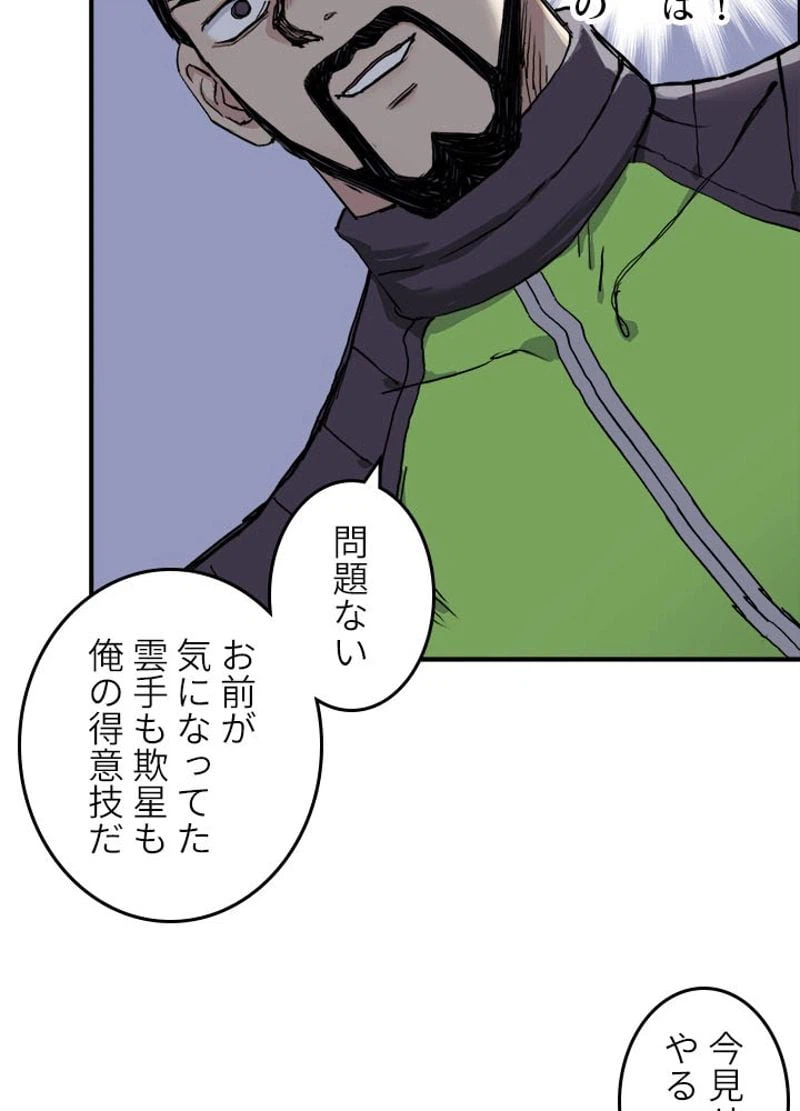 ページ 15 — 第211話