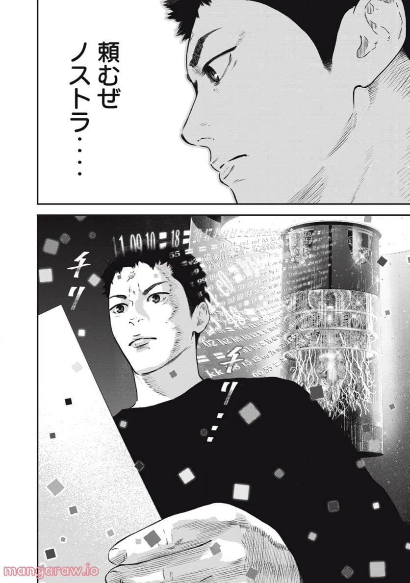 ページ 4 — 第27話