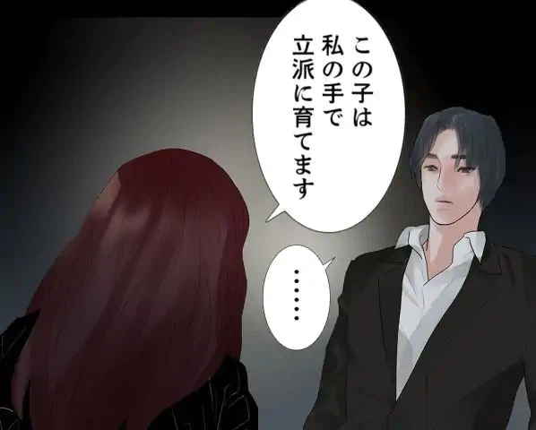 ページ 27 — 第38話