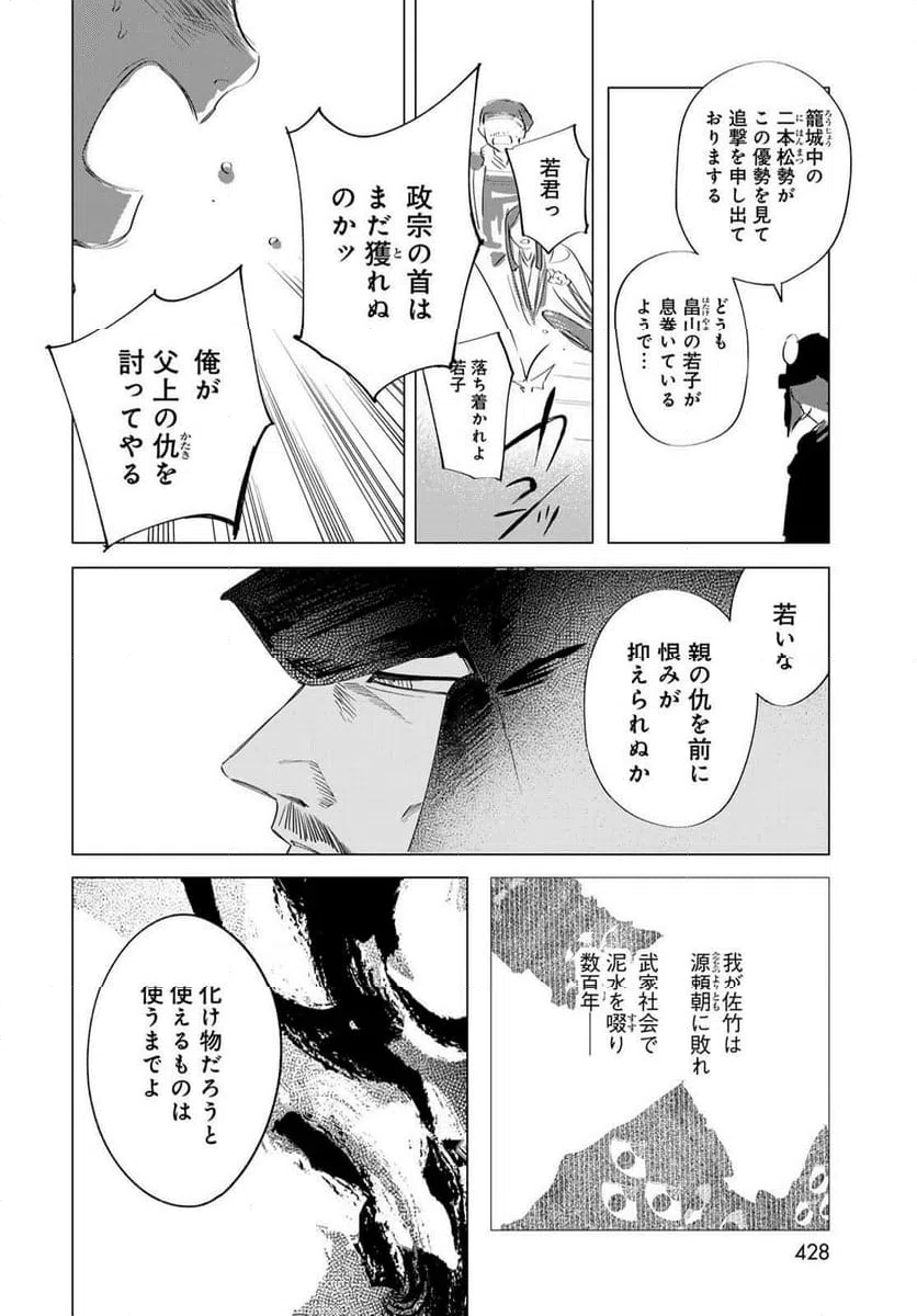 ページ 12 — 第13話
