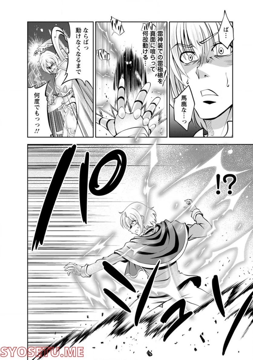 ページ 6 — 第38.3話