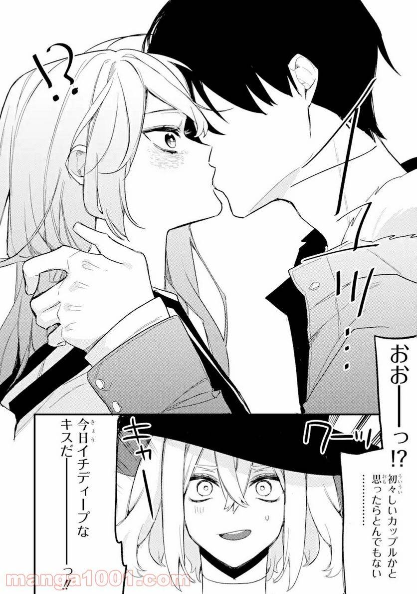ページ 16 — 第10.1話