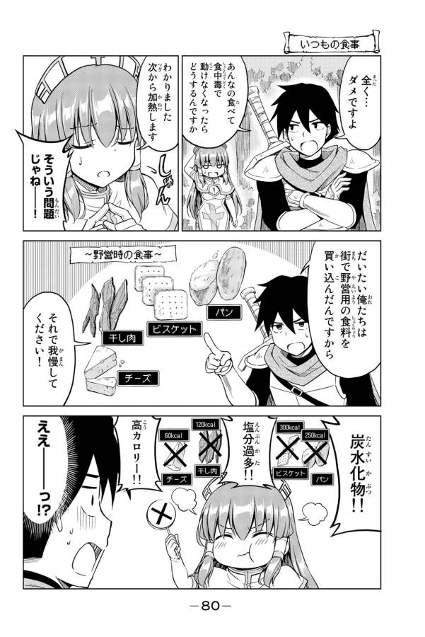 ページ 4 — 第4話
