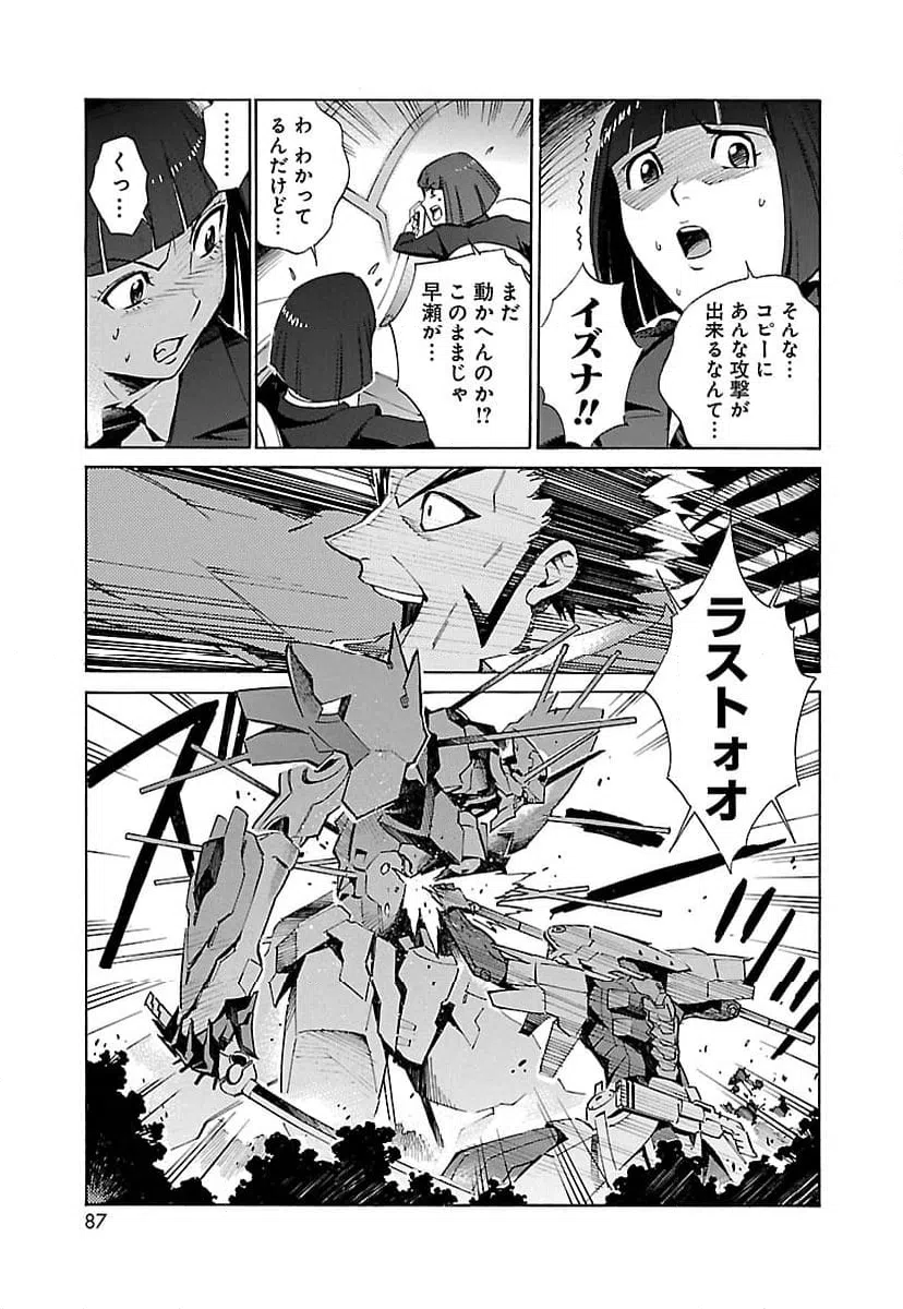 ページ 7 — 第10話