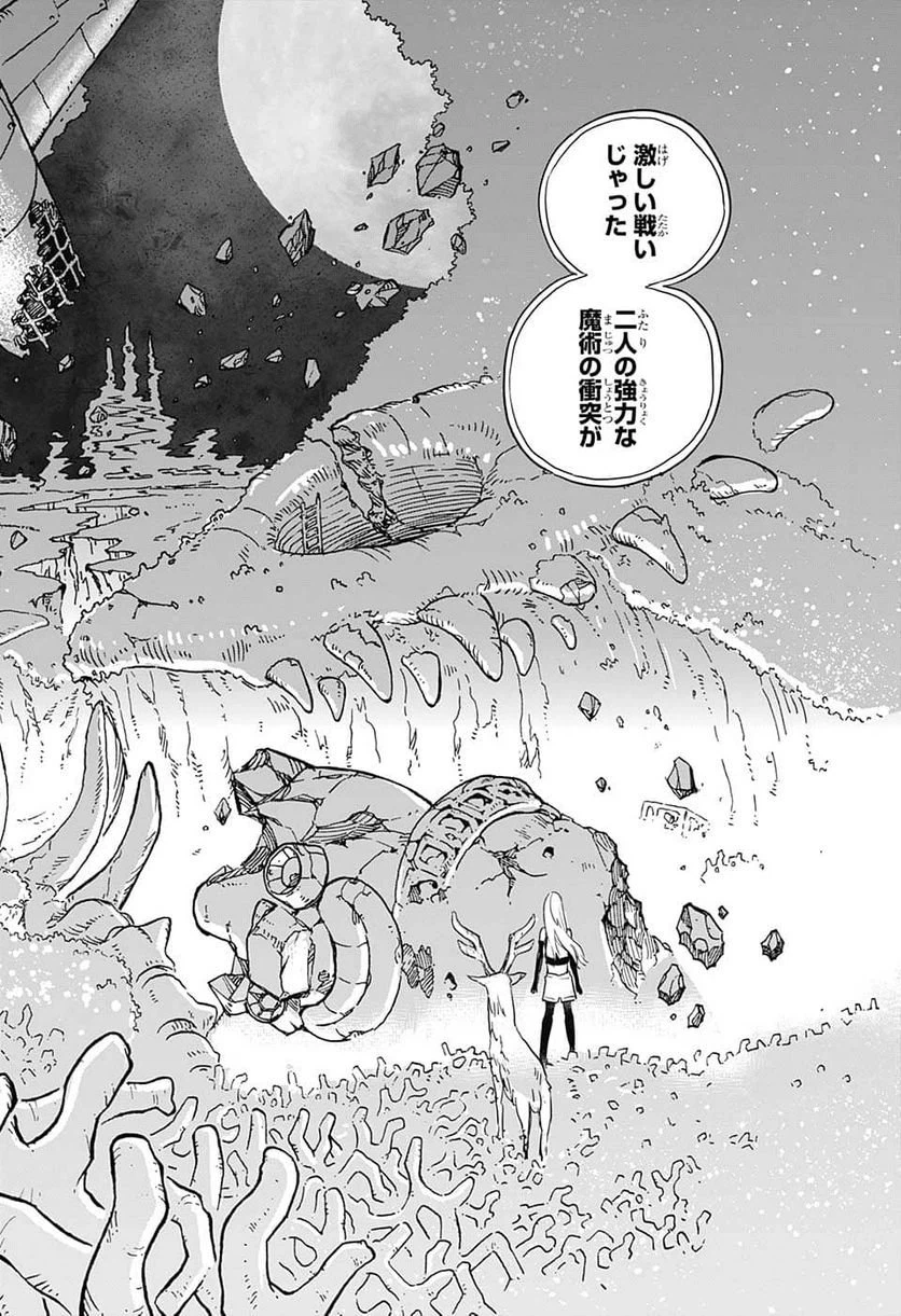 ページ 30 — 第1話