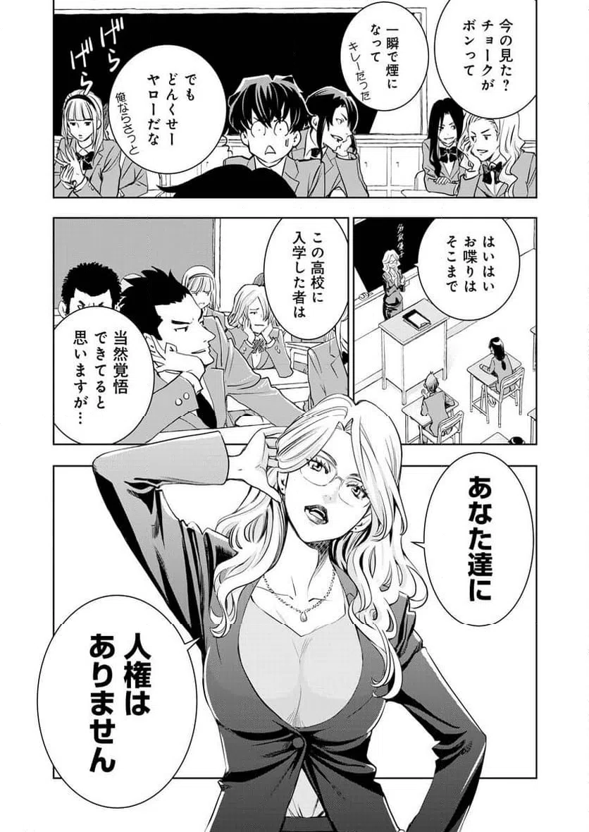 ページ 11 — 第1話