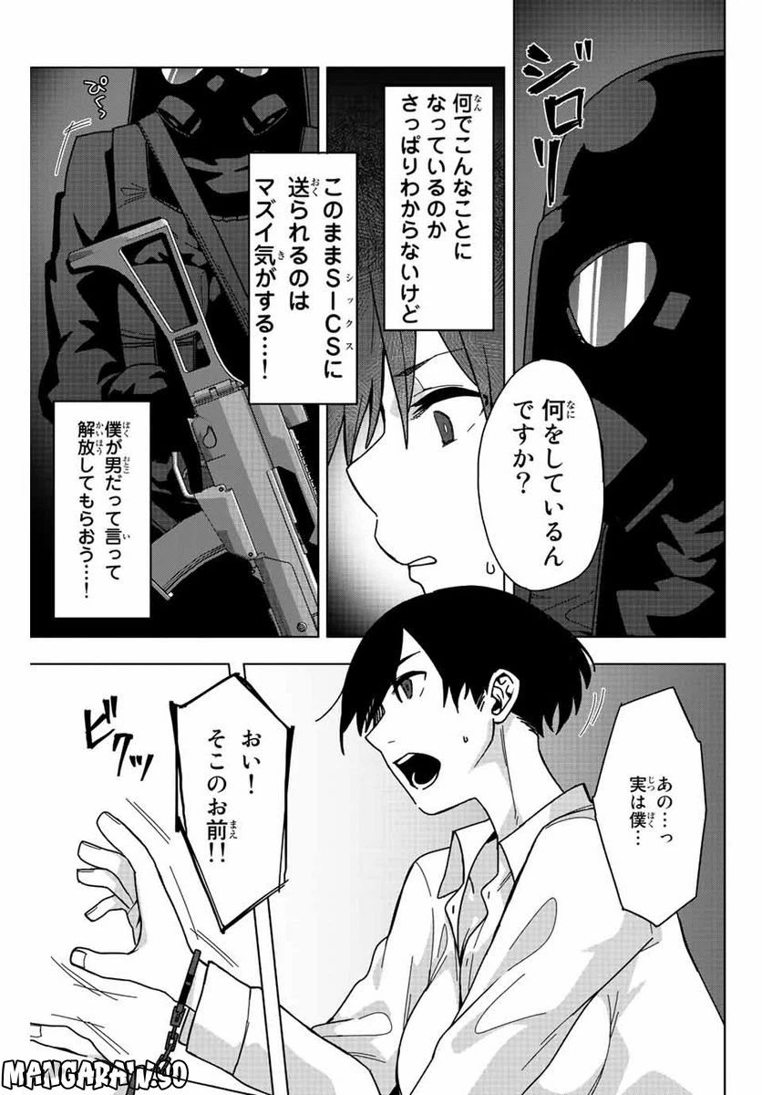 ページ 29 — 第1話