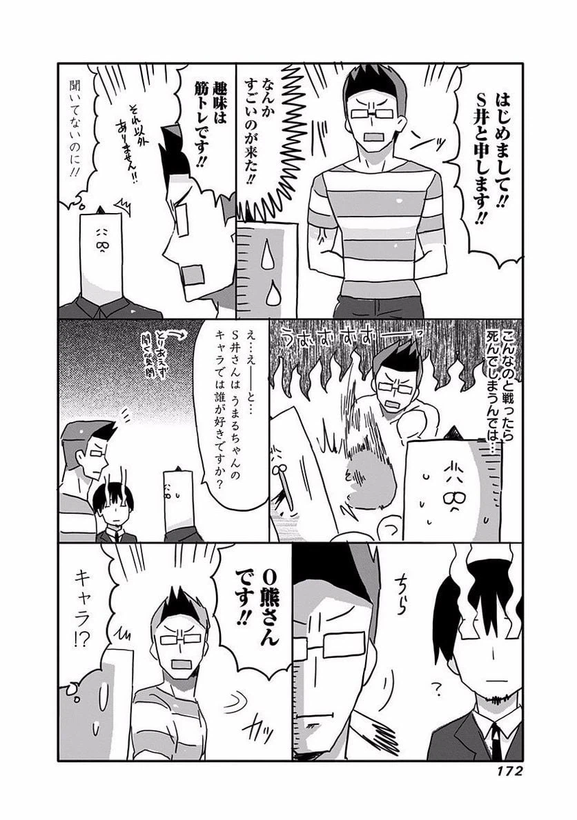 ページ 10 — 第142.5話