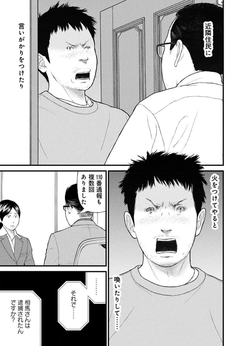 ページ 7 — 第83話