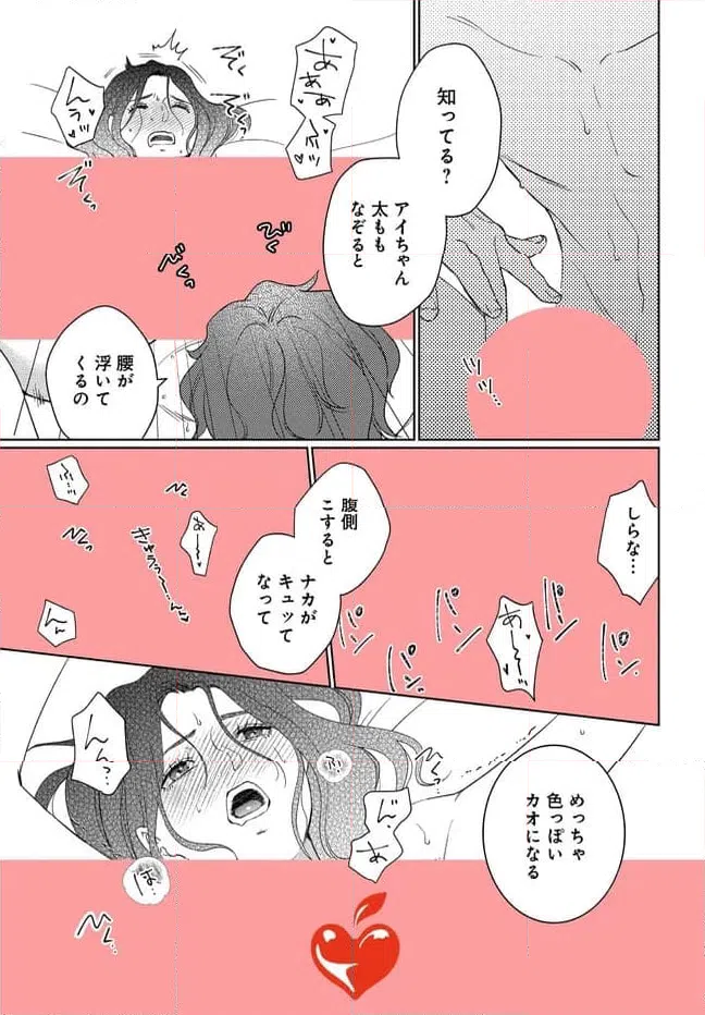 ページ 23 — 第1話