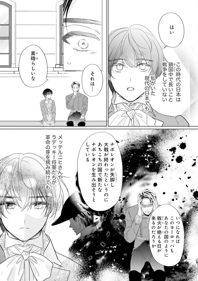 ページ 22 — 第5話