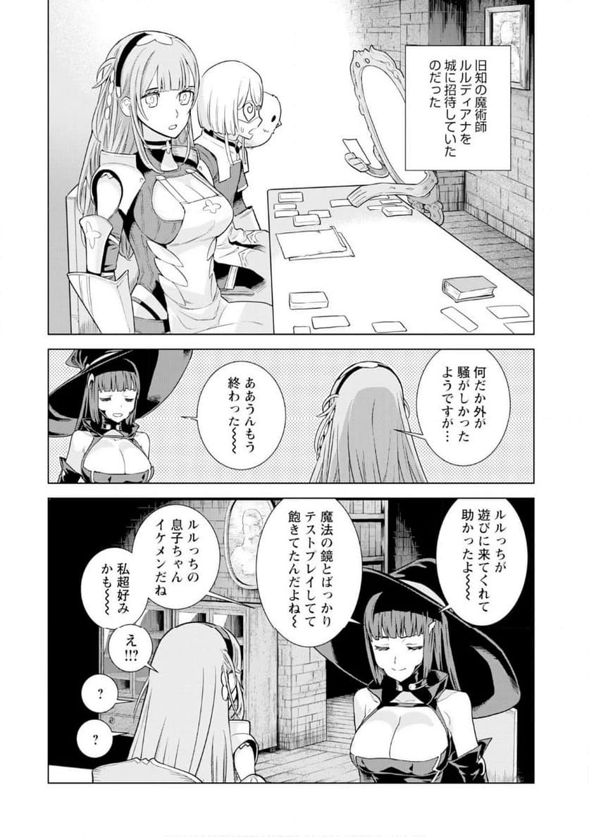 ページ 24 — 第10話