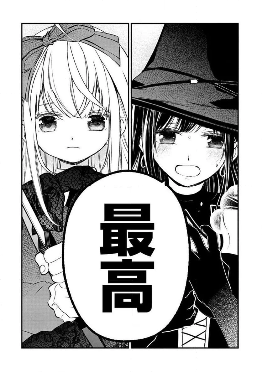 ページ 10 — 第7.1話