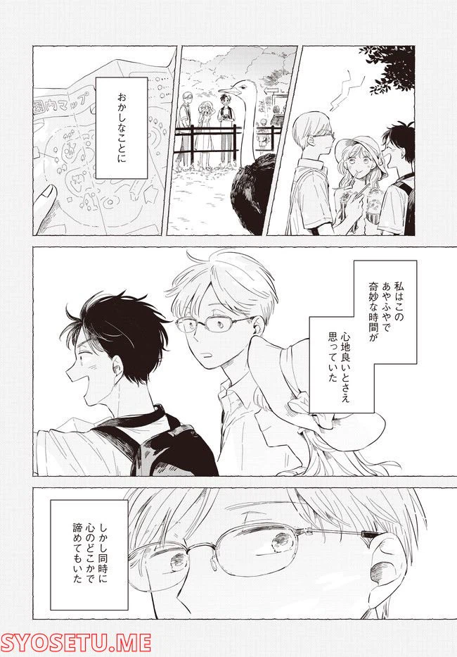 ページ 22 — 第1話