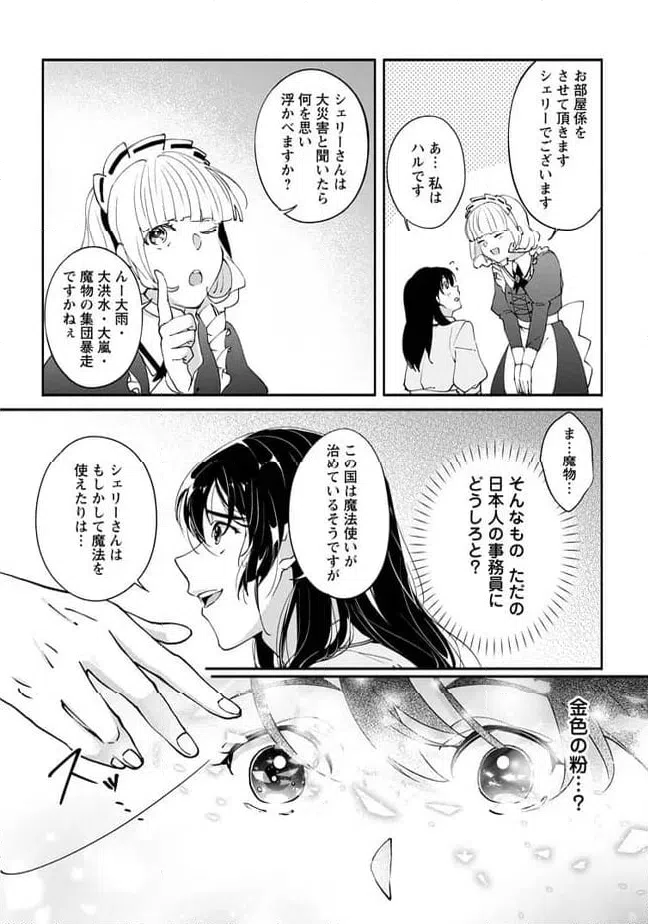 ページ 10 — 第1.1話